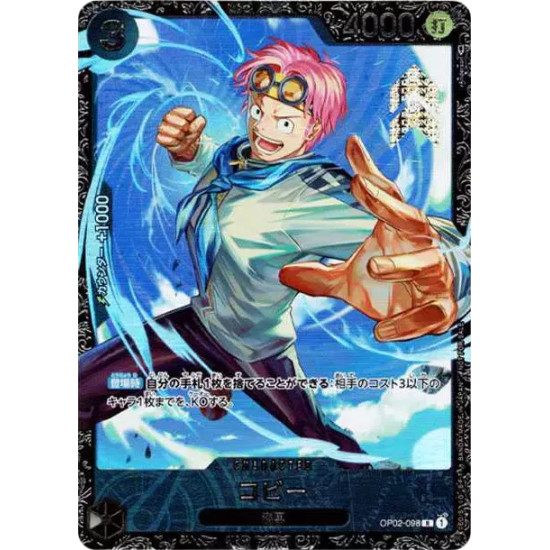 PSA10 Koby R [OP02-098] (Flagship Battle Best 8)