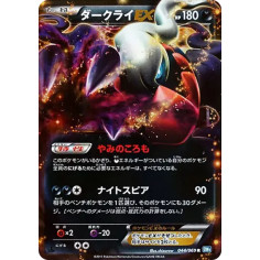 PSA10 Darkrai EX R :1ED [BW4 044/069](Expansion Pack “Dark Rush”)