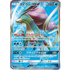 PSA10 Suicune GX SR[SM8 098/095](Expansion Pack “Super-Burst Impact”)