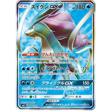PSA10 Suicune GX SR[SM8 098/095](Expansion Pack “Super-Burst Impact”)