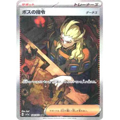 PSA10 Boss’s Orders Ghetsis SAR[SV1a 100/073](Scarlet & Violet Enhanced Expansion Pack “Triplet Beat”)
