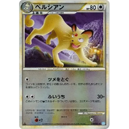 PSA10 Persian :Mirror :1ED [L1-S 054/070](Expansion Pack “SoulSilver Collection”)