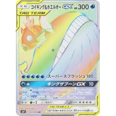 PSA10 Magikarp & Wailord GX HR [SM9 111/095](Expansion Pack “Tag Bolt”)