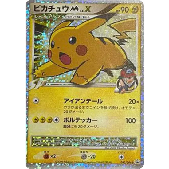 PSA10 Pikachu M LV.X: PROMO[DPt-P 043/DPt-P](DPt-P Promotional cards)