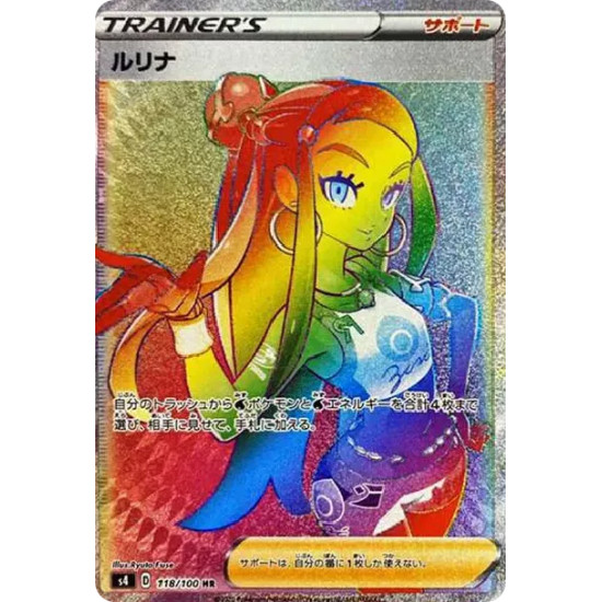 PSA10 Nessa HR[S4 118/100](Expansion Pack “Vorteker of Heaven”)