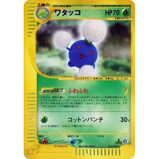 PSA10 Jumpluff :1ED [e2 013/092] (Expansion Pack Vol.2 “The Town on No Map”)