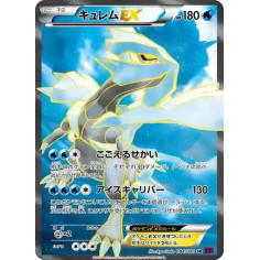 PSA10 Kyurem EX SR :1ED [XY7 084/081](Expansion Pack “Bandit Ring”)
