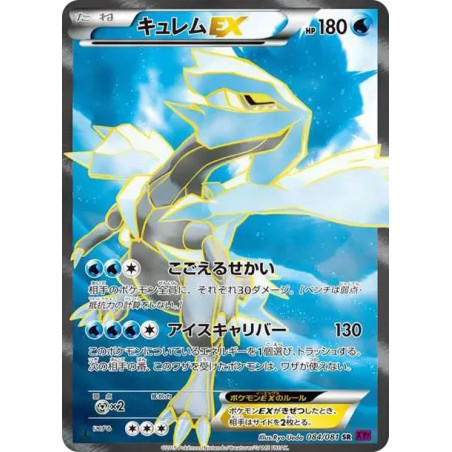 PSA10 Kyurem EX SR :1ED [XY7 084/081](Expansion Pack “Bandit Ring”)