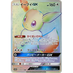 PSA10 Eevee GX HR[SM12a 219/173](High Class Pack “Tag Team GX Tag All Stars”)