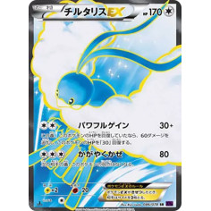 PSA10 Altaria EX SR :1ED [XY10 086/078](Expansion Pack “Awakening Psychic King”)
