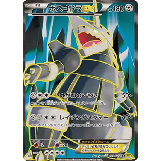 PSA10 Aggron EX SR :1ED [XY5-G 075/070](Expansion Pack “Gaia Volcano”)
