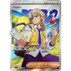 PSA10 Arven SR[SV1V 099/078](Scarlet & Violet Expansion Pack “Violet ex”)