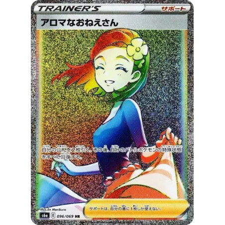 PSA10 Aroma Lady HR[S6a 096/069](Enhanced Expansion”Eevee Heroes”)