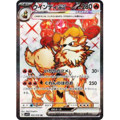 PSA10 Arcanine ex SR[SV1V 092/078](Scarlet & Violet Expansion Pack “Violet ex”)