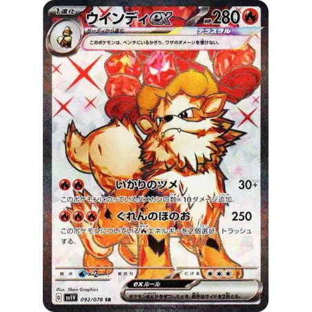 PSA10 Arcanine ex SR[SV1V 092/078](Scarlet & Violet Expansion Pack “Violet ex”)