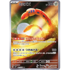 PSA10 Orthworm AR[SV2P 081/071](Expansion Pack “Snow hazard”)