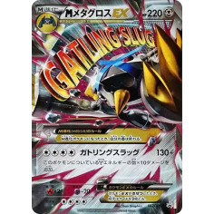 PSA10 M Metagross EX P [XY-P 102](Special Pack “Silver M Metagross EX”)