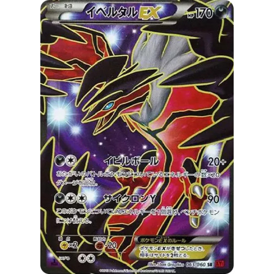 PSA10 Yveltal EX SR :1ED [XY1-X 063/060](Expansion Pack “Collection Y”)