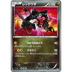PSA10 Rayquaza UR :1ED [BW5 055/050](Expansion Pack “Ryuzu Blast”)