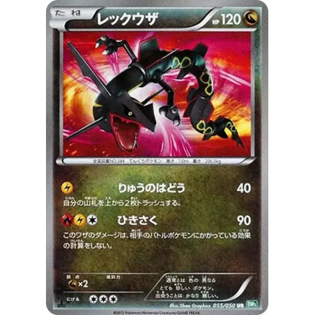 PSA10 Rayquaza UR :1ED [BW5 055/050](Expansion Pack “Ryuzu Blast”)