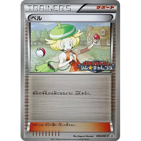 PSA10 Bianca P [BW-P 098/BW-P](Promotional Cards Pack “Gym Challenge September 2011”)