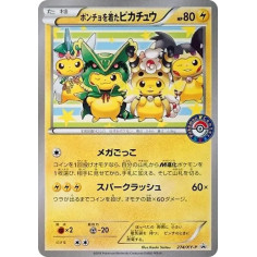PSA10 Pikachu wearing a poncho Pikachu: PROMO[XY-P 274/XY-P](XY-P Promotional cards)