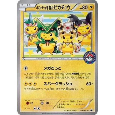 PSA10 Pikachu wearing a poncho Pikachu: PROMO[XY-P 274/XY-P](XY-P Promotional cards)