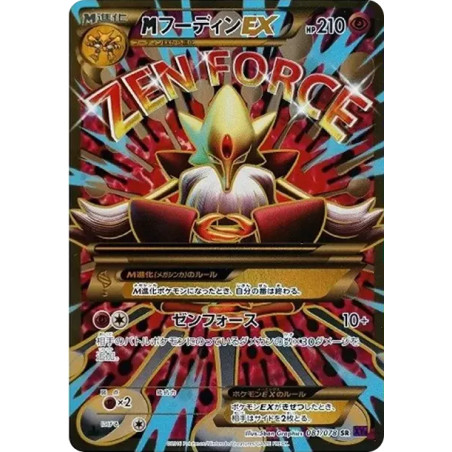 PSA10 M Alakazam EX SR :1ED [XY10 081/078](Expansion Pack “Awakening Psychic King”)