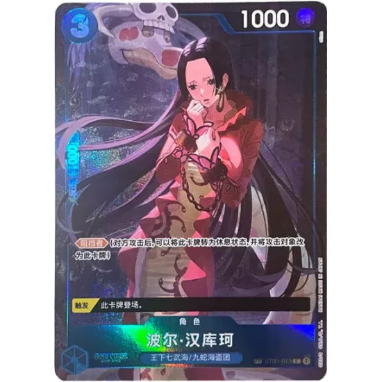 PSA10 Boa Hancock C-TR [ST03-013] [CN](Booster Pack “Wings Of The Captain”)