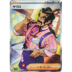 PSA10 Saguaro SR[SV2D 090/071](Expansion Pack “Clay burst”)