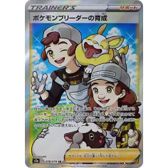 PSA10 Pokemon Breeder’s Nurturing SR[S2a 078/070](Enhanced Expansion Pack “Explosive Walker”)