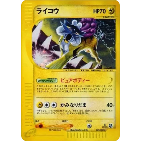 PSA10 Raikou :1ED [e4 039/088](Expansion Pack Vol.4 “Split Earth”)