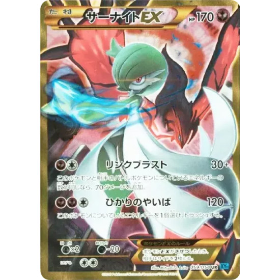 PSA10 Gardevoir EX UR [XY11 059/054](Expansion Pack “Cruel Traitor”)