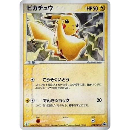 PSA10 Pikachu: PROMO[ADV-P 024/ADV-P](ADV-P Promotional cards)