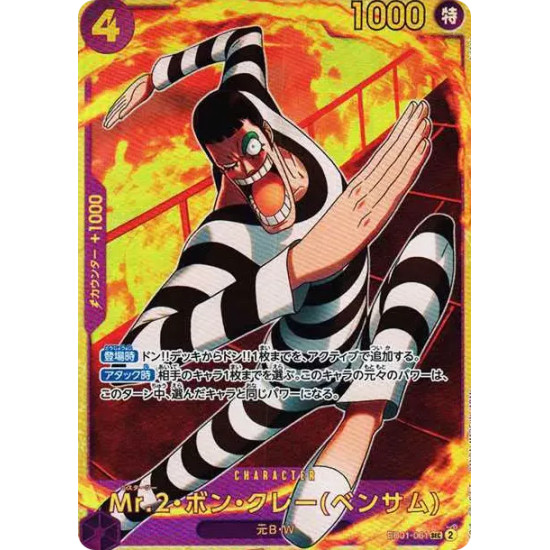 PSA10 Mr.2 Bon Clay (Bentham) SEC [EB01-061] (Extra Booster Memorial Collection)