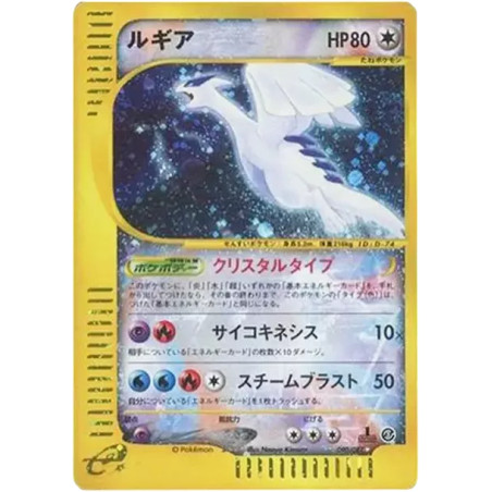 PSA10 Lugia Crystal type: 1ED[e3 090/087](Expansion Pack Vol.3 “Wind from the Sea”)
