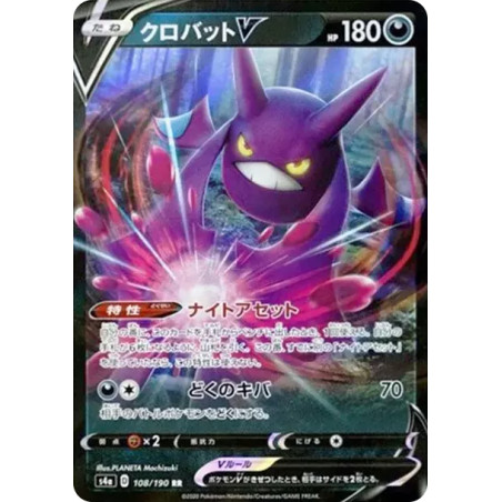 PSA10 Crobat V RR[s4a 108/190](High Class Pack “Shiny Star V”)