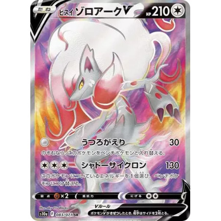 PSA10 Hisuian Zoroark V SR[S10a 083/071](Enhanced Expansion”Dark Phantasma”)