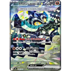 PSA10 Cornerstone Mask Ogerpon ex SAR [SV6 128/101](Expansion Pack “Mask of Change”)