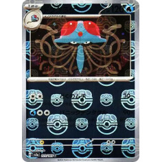 PSA10 Tentacruel U: Master Ball Mirror[SV2a 073/165](Enhanced Expansion Pack “Pokemon Card 151”)