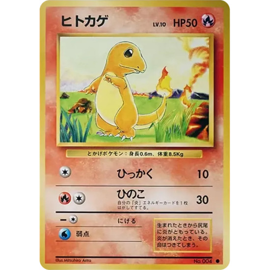 PSA10 Charmander : Old Back [PMCG1-2](Expansion Pack “Pocket Monster Card Game” Resale)