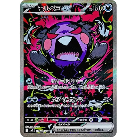 PSA10 Morpeko ex SAR [M5 115/081](Expansion Pack “Abyss Eye”)