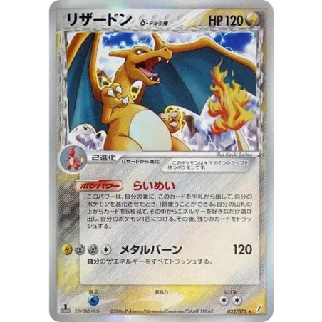 PSA10 Charizard Delta Species :1ED [PCG8 032/075](Expansion Pack “Miracle of Crystal”)
