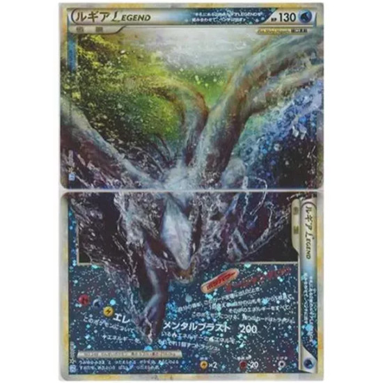 PSA10 Lugia LEGEND: Resale[L1-S 029-030/070](Expansion Pack “SoulSilver Collection”)