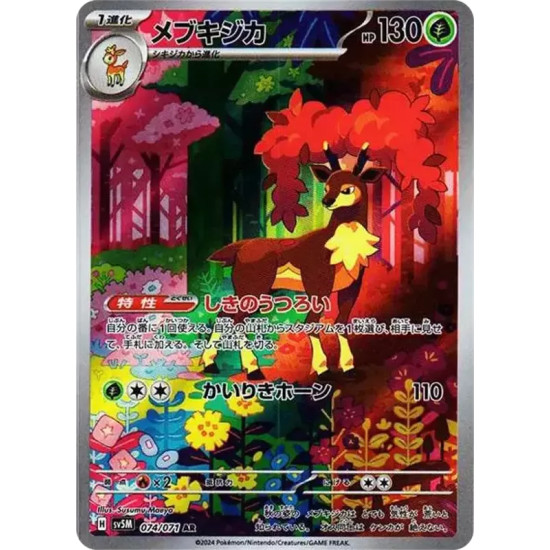 PSA10 Sawsbuck AR [SV5M 074/071](Expansion Pack “Cyber Judge”)