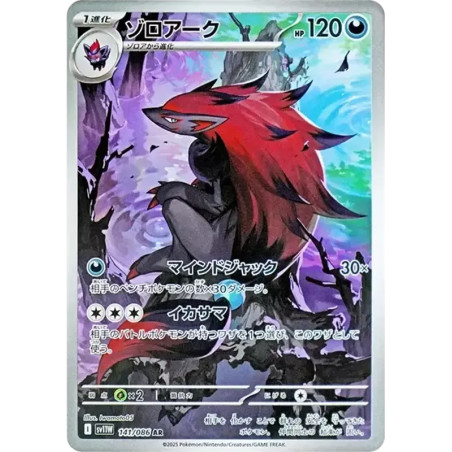 PSA10 Zoroark AR [SV11W 141/086](Expansion Pack “White Flare”)
