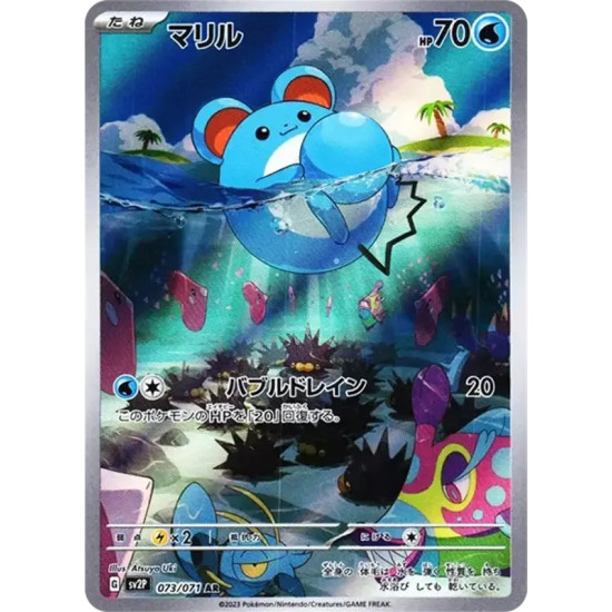 PSA10 Marill AR[SV2P 073/071](Expansion Pack “Snow hazard”)