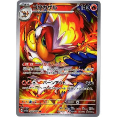 PSA10 Infernape AR [SV5a 070/066](Enhanced Expansion Pack “Crimson Haze”)