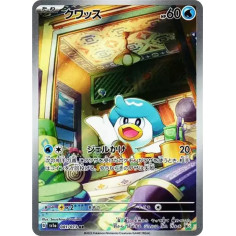 PSA10 Quaxly AR[SV1a 081/073](Scarlet & Violet Enhanced Expansion Pack “Triplet Beat”)