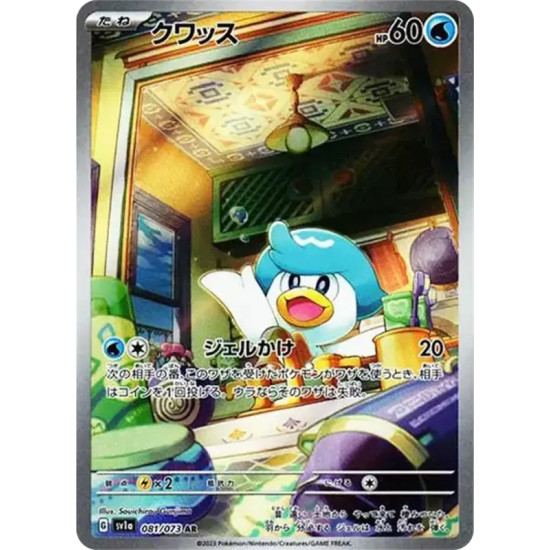 PSA10 Quaxly AR[SV1a 081/073](Scarlet & Violet Enhanced Expansion Pack “Triplet Beat”)